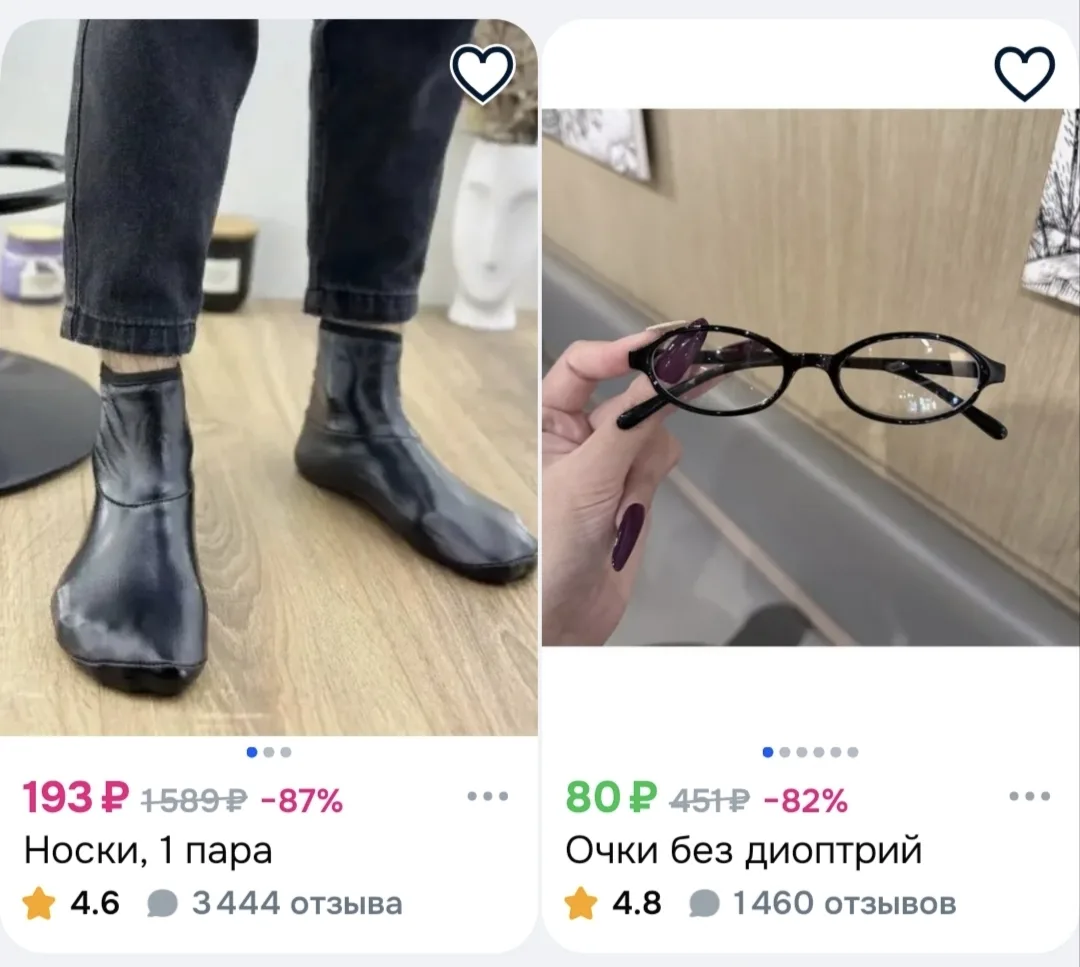 Кожаные носки, фальшивые очки, интригующая надпись: "Наталья, возможно, вас это заинтересует!"
Озон,