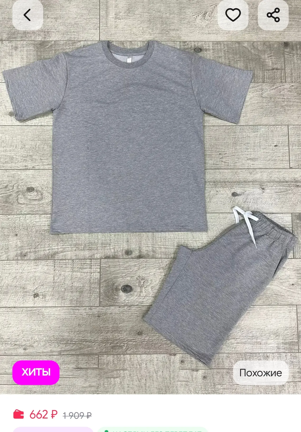 https://www.wildberries.ru/catalog/184377929/detail.aspx