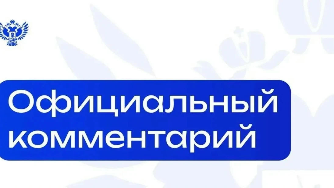 📍Внимание, фейк!

В последнее время в СМИ и соцсетях распространяется информация о том, что Минпрос