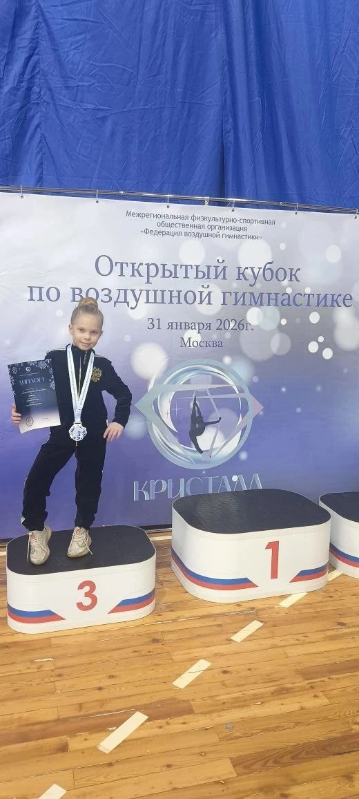 Открытый кубок по воздушной гимнастике   Ученица 2Б класса, Клименкова Елизавета, показала выдающийс