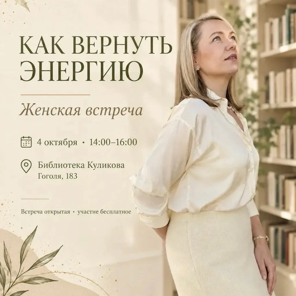 ⚡ Курганцам объяснят, как вернуть энергию