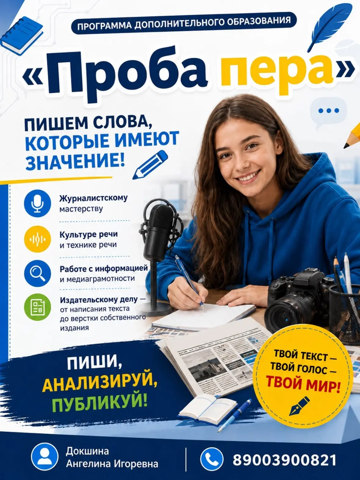 В нашем Центре продолжается набор на творческие программы, где каждый ребенок сможет на...