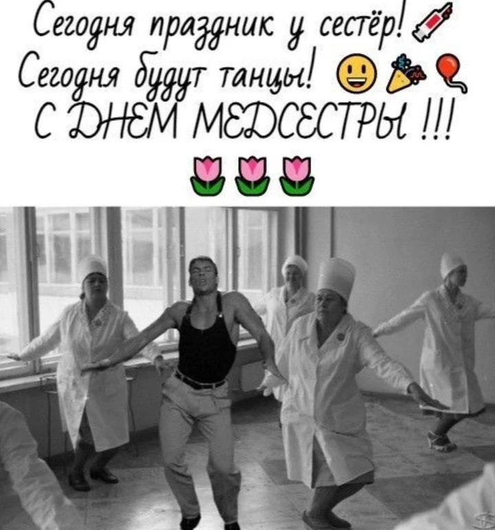 💙 Поблагодарите медсестёр: 12 мая отмечают Международный день медицинской сестры  Сегодня день людей