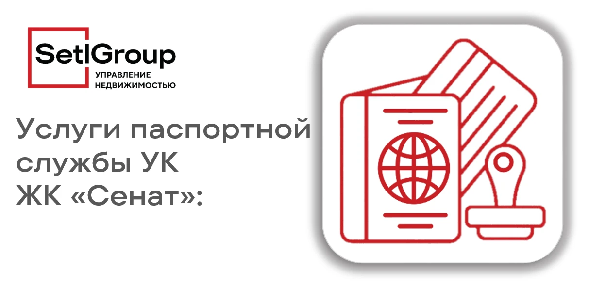 Полезная информация для тех, кто получил ключи от  квартиры в ЖК «Сенат» и возникла нео...