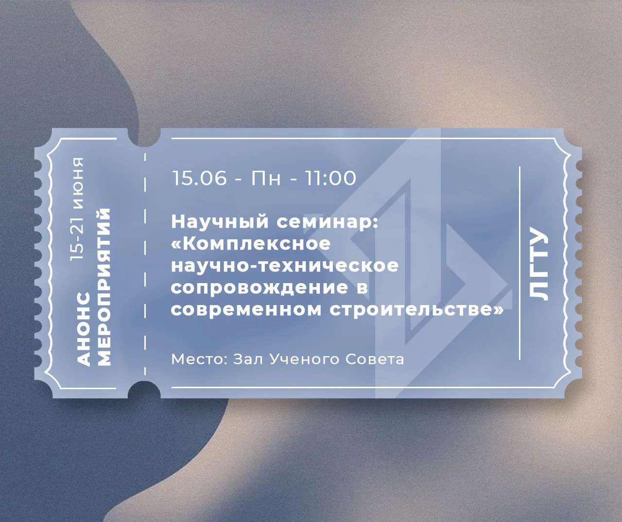 Доброе утро, Липецкий Политех! 

В коридорах Университета сейчас особое состояние. Волнение перед эк