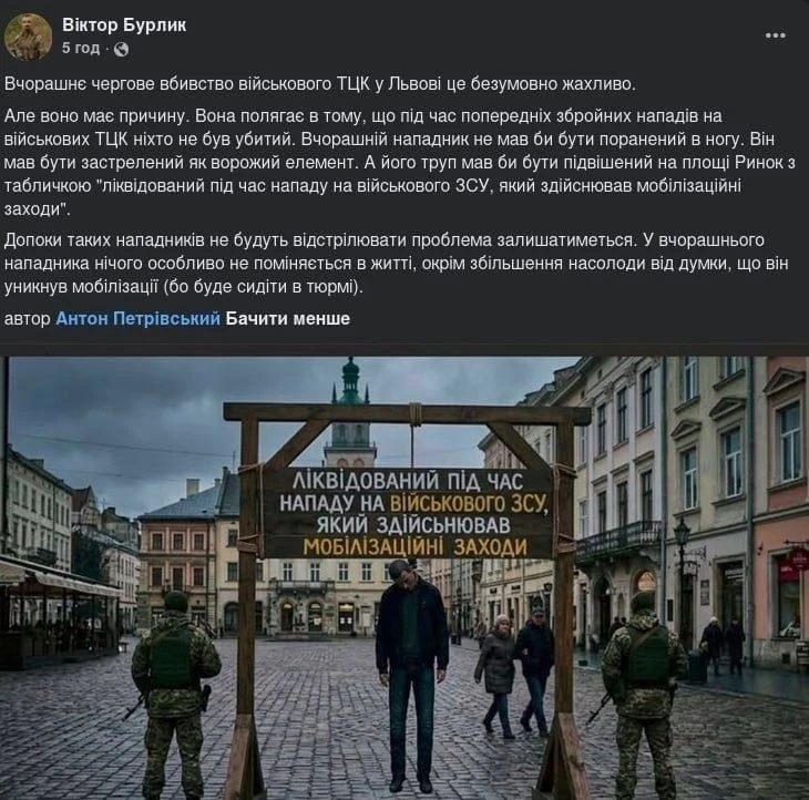 Вешать трупы расстрелянных уклонистов на площадях предложил украинский депутат.