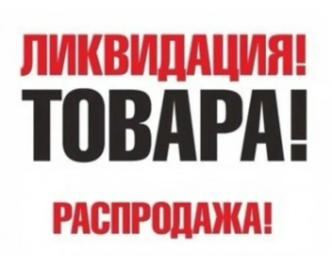 СКИДКИ 70 %