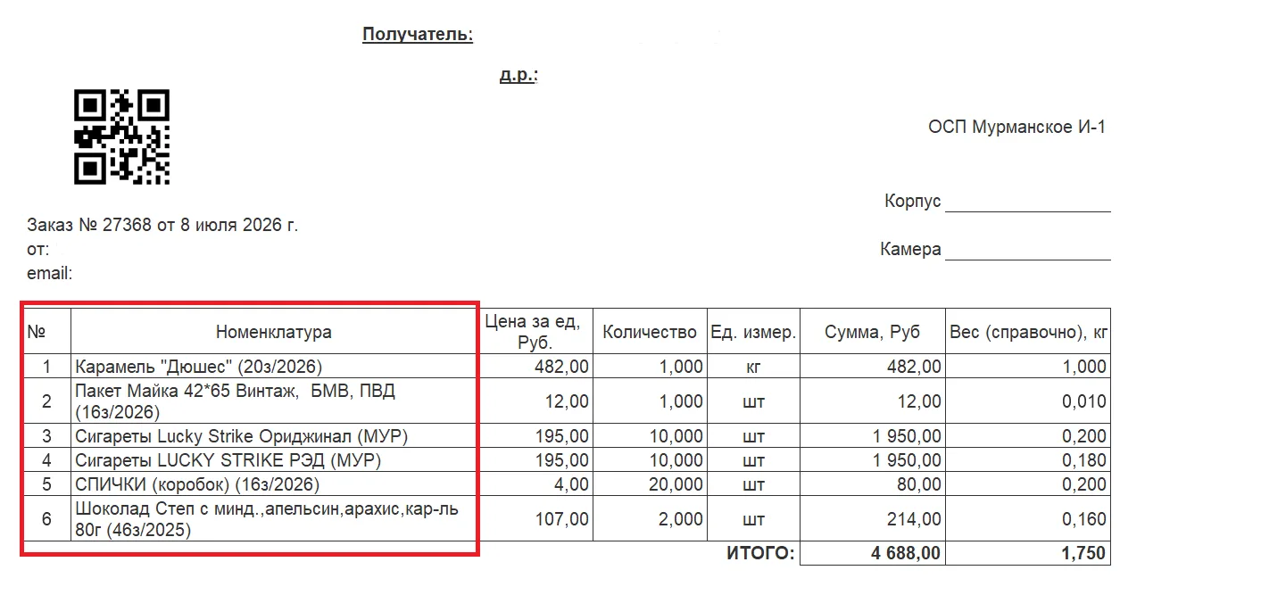 👋 Уважаемые покупатели! 😊