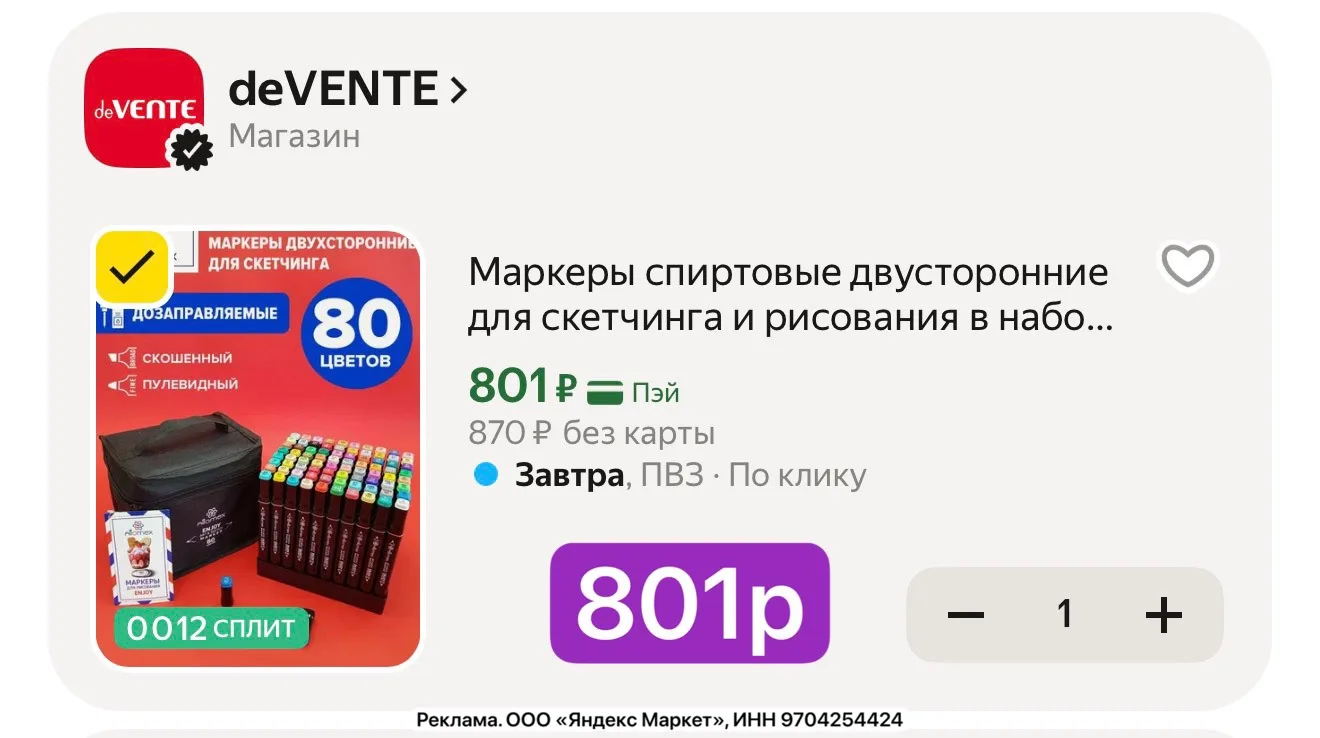 Маркеры спиртовые двусторонние для скетчинга и рисования, в наборе 80 штук