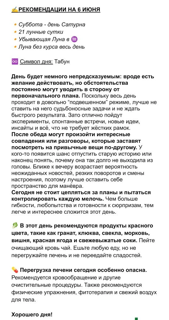 #астропрогноз