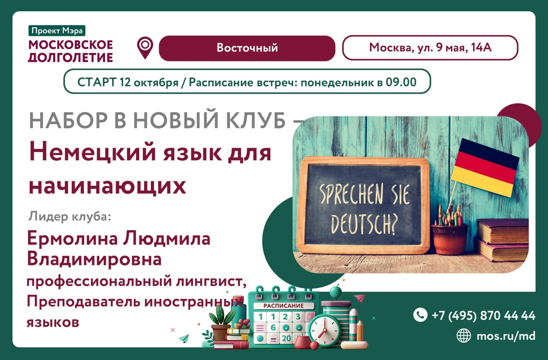 🎉 ОТКРЫТИЕ НОВОГО КЛУБА В ЦМД «ВОСТОЧНЫЙ»! 🎉