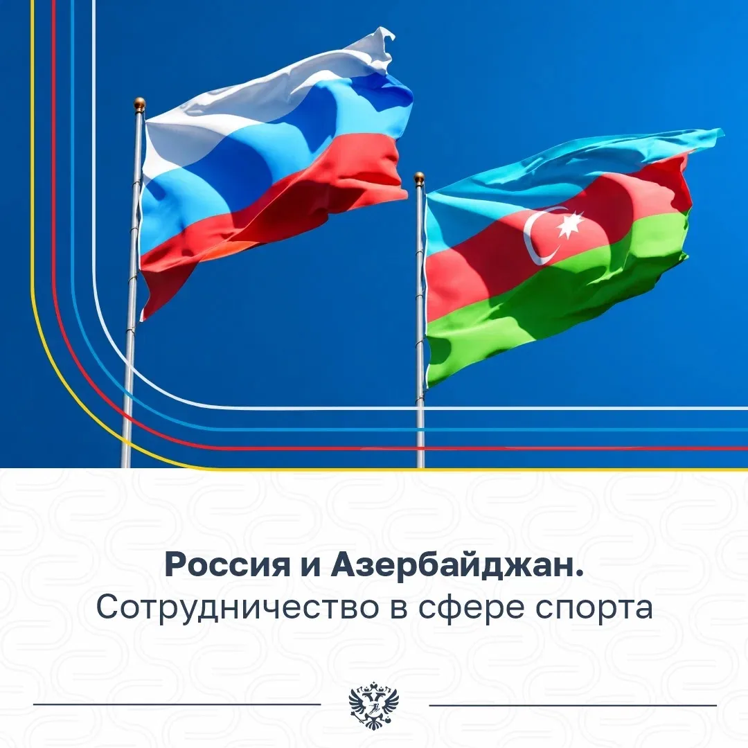 🇷🇺🇦🇿Сегодня в столице Азербайджана, в Баку проходит серия совещаний в рамках Междун...
