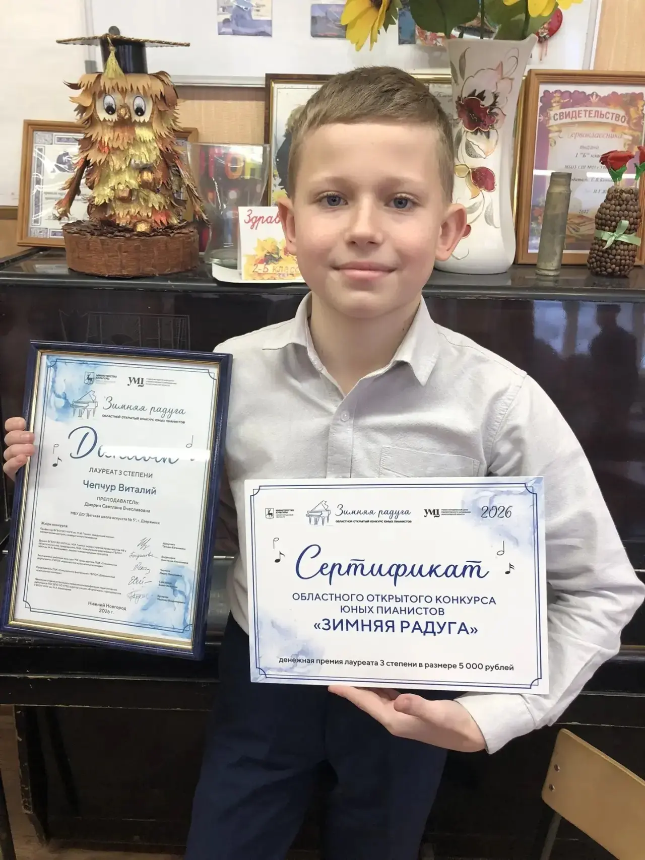 Гордимся нашим талантливым учеником! 👏 🎹 Чепур Виталий, ученик 4 «Б» класса, стал лауреатом областно