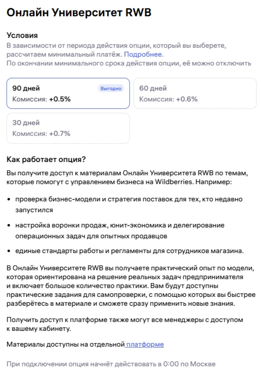 🗿 Для кого эти опции?

Решил зайти в конструктор тарифов, вдруг там появилось что-то интересное...
