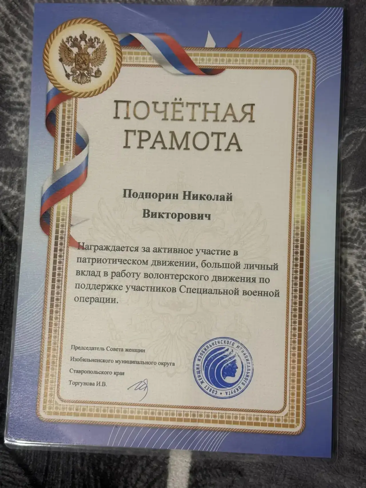 28 мая состоялся 2-й слет волонтерских отрядов Изобильненского муниципального округа Ст...