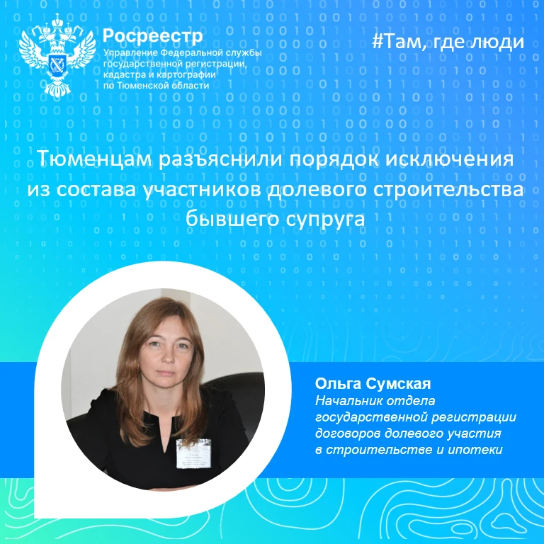В рамках рубрики «Просто о важном» начальник отдела государственной регистрации долевог...