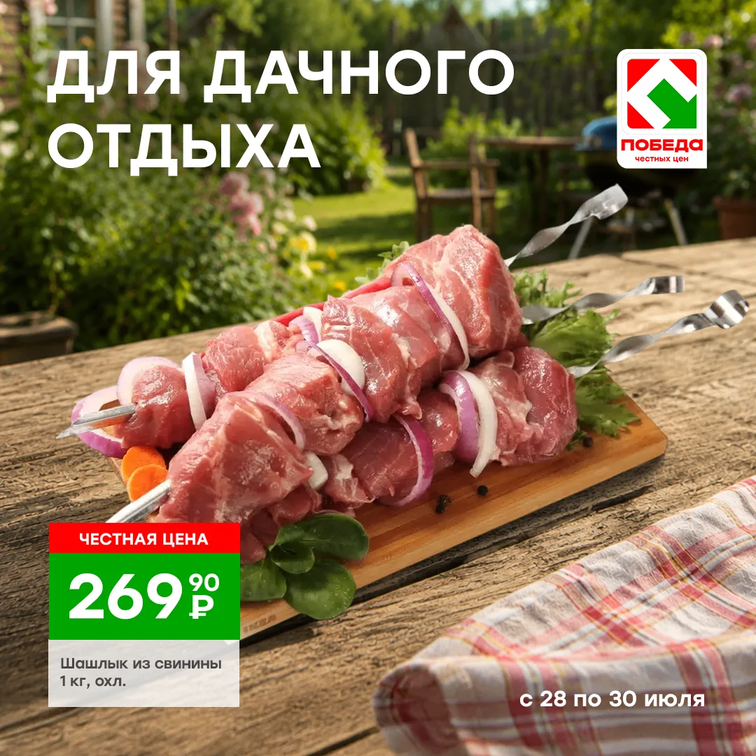 Секрет отличного шашлыка не в рецепте, а в выборе мяса! 🔥 

Вам останется лишь выбрать способ приго