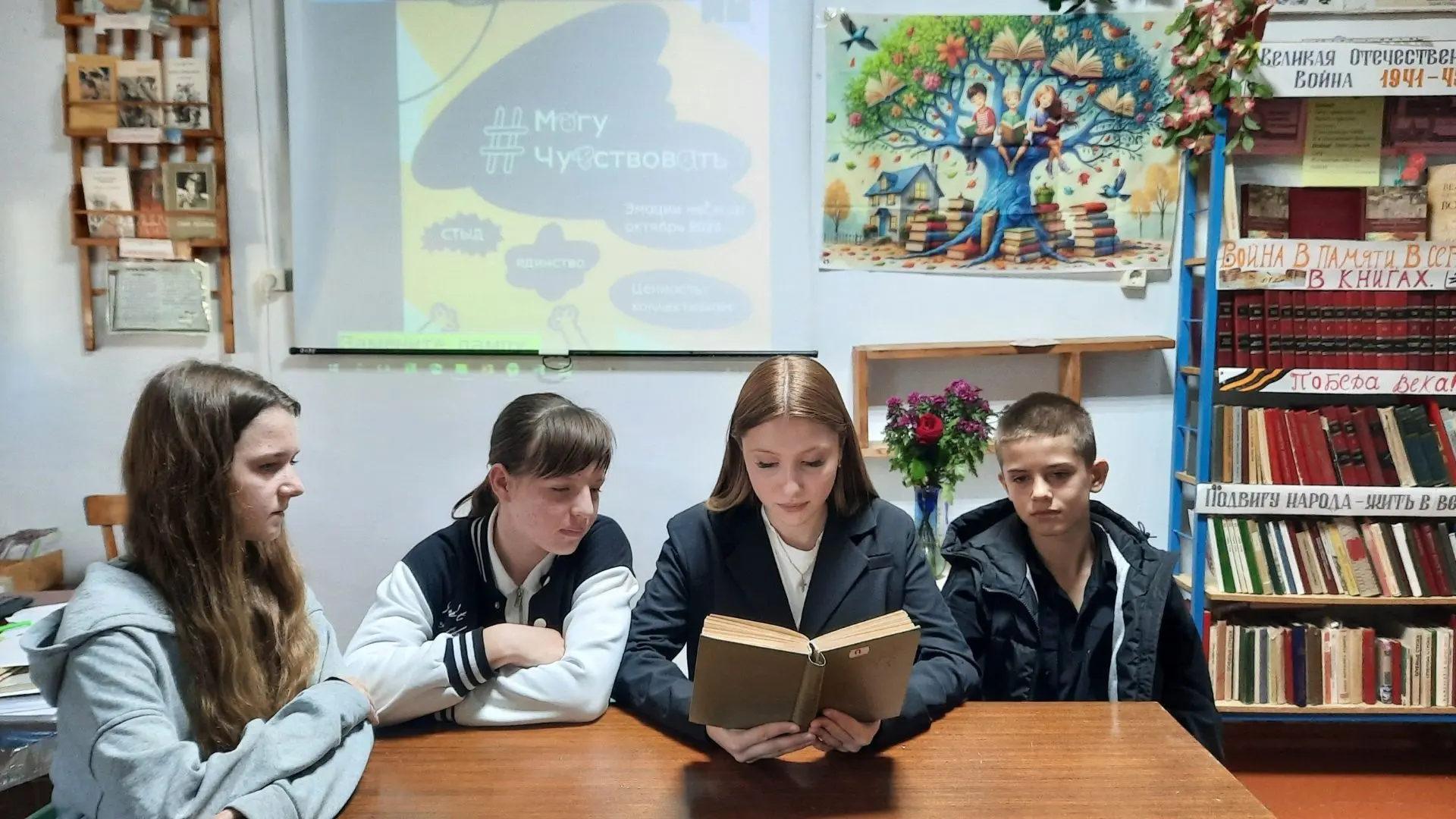 🧡Всероссийское мероприятие "Могу чувствовать"🧡