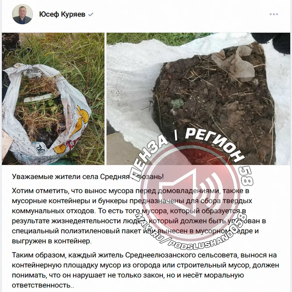 ❗ В Средней  Елюзани некоторые жители периодически выбрасывают в контейнеры ТКО траву и навоз.

Глав