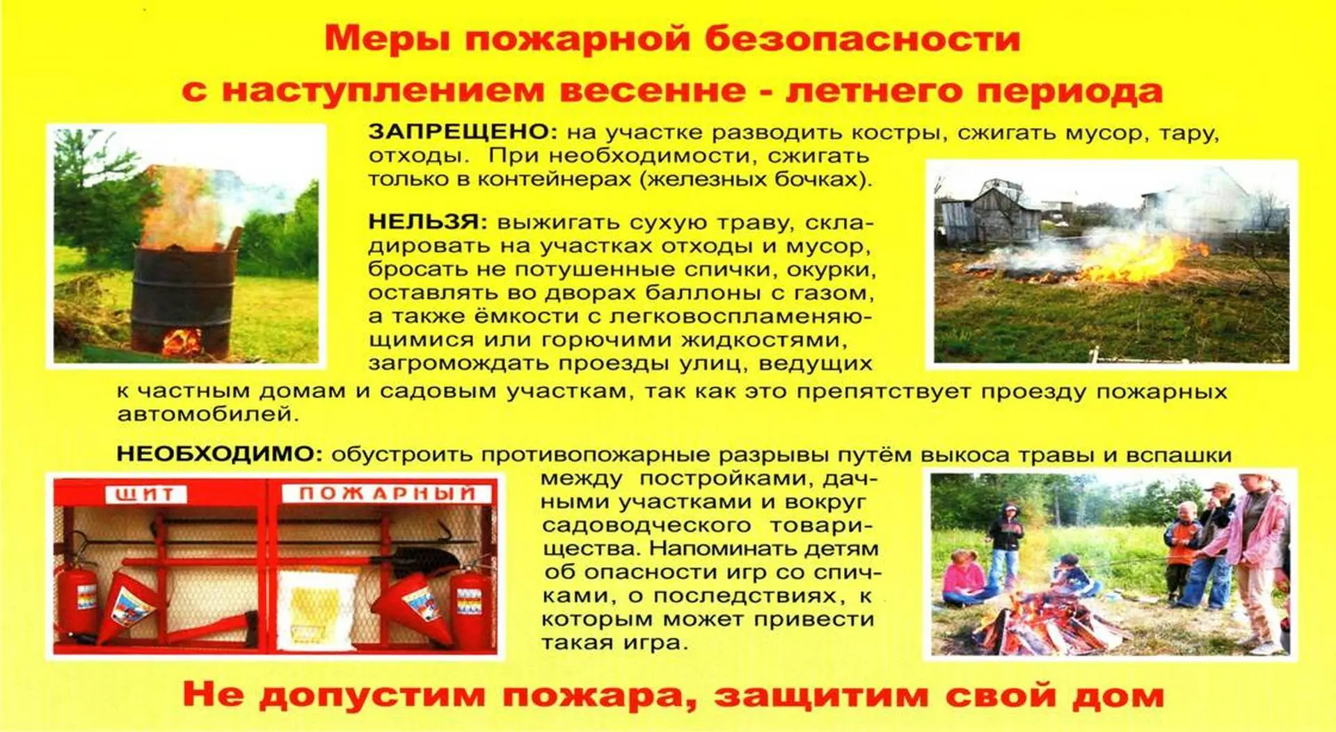 С приходом теплого времени года у пожарных подразделений работы меньше не становится. Нестабильное с