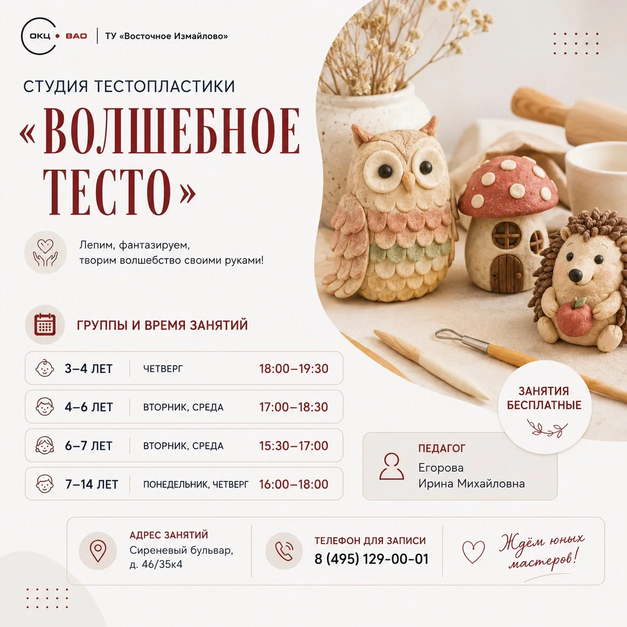 🥨 А что, если обычное тесто превратить в настоящее волшебство?