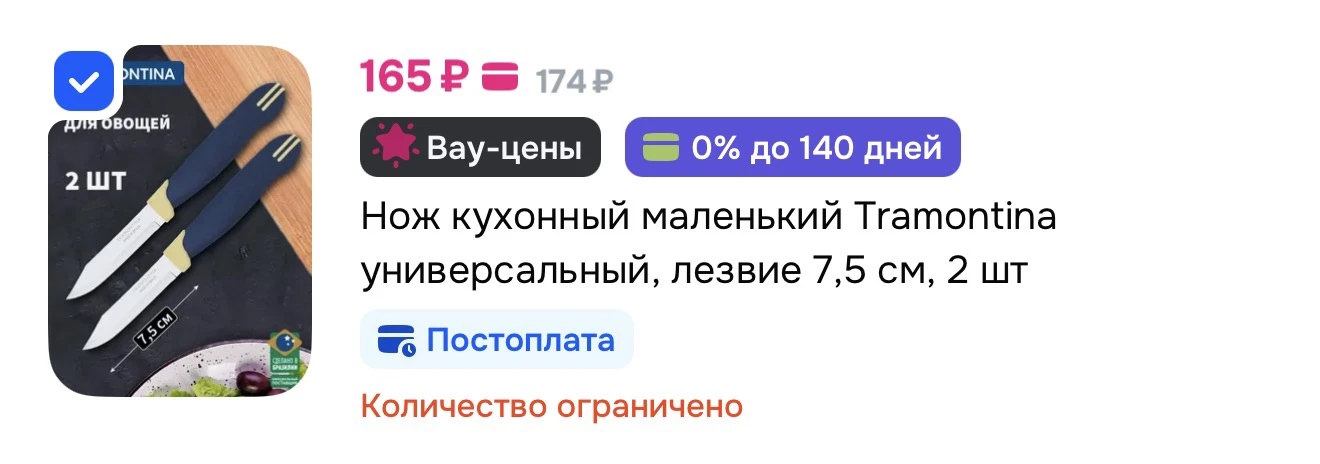 https://ozon.ru/t/7Wrm2ai

Реклама. Информация о рекламодателях по ссылке https://s.ozon.ru/wG6JK2f