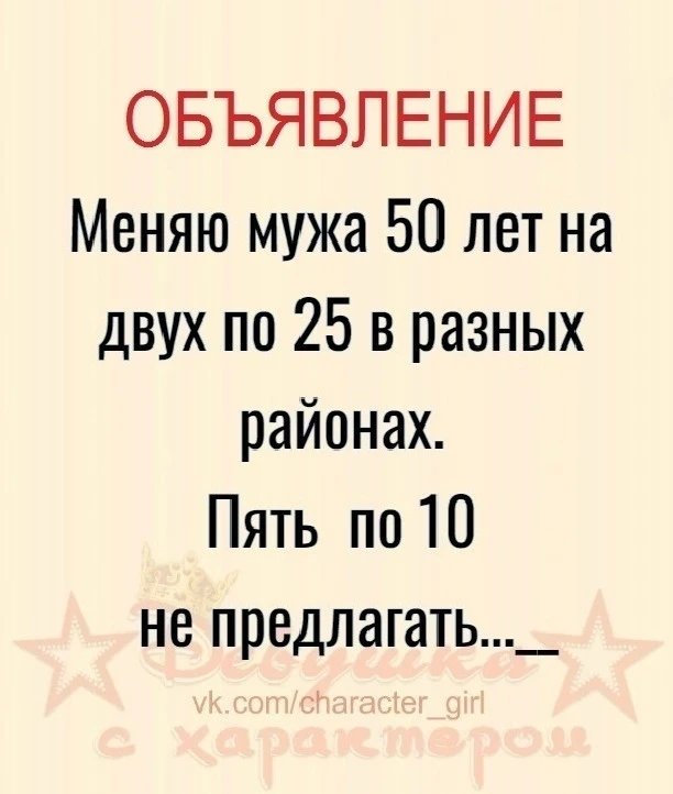 👑 Мадам с характером| 
Женский юмор  в MAX