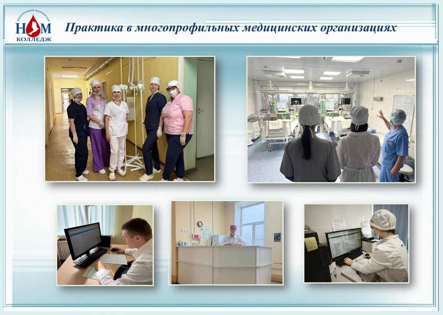 🌸 Студенты выпускных групп Богородского филиала ГБПОУ НО «Нижегородский медицинский колледж» проход