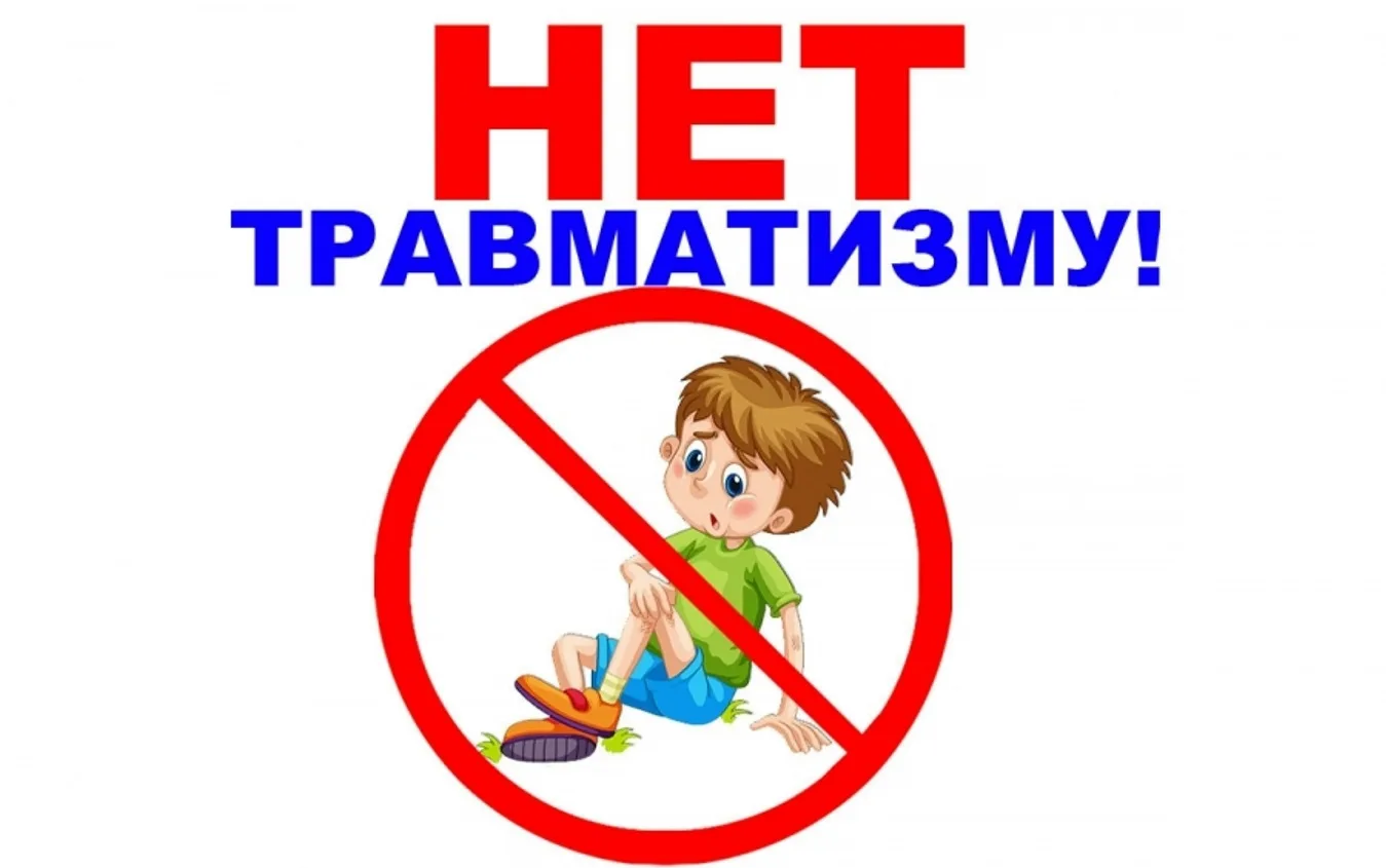 Детский травматизм в летний период — актуальная проблема, которая требует особого внимания со сторон