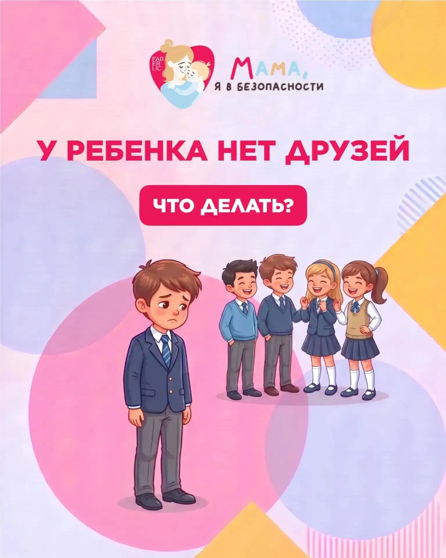 Уважаемые родители,  эта информация для вас и ваших детей.!🥰😊
