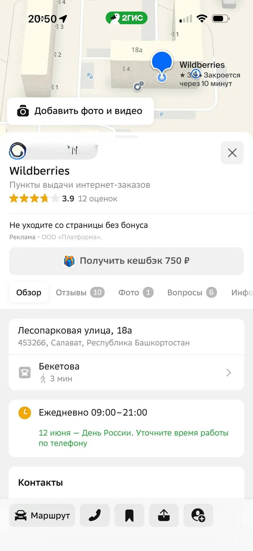 Что творится с пунктами выдачи вб???

А точнее в конкретном пункте выдаче по адресу Лесопарковая 18а