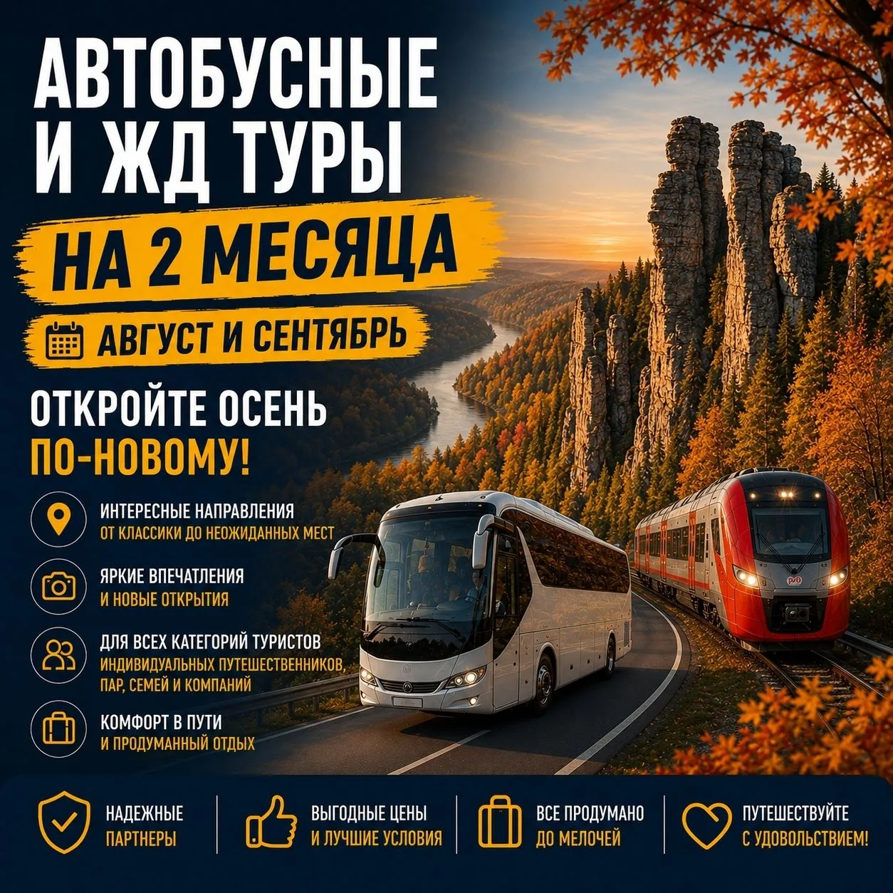 ☀️КУДА ПОЕХАТЬ В АВГУСТЕ И СЕНТЯБРЕ? БОЛЬШАЯ ПОДБОРКА ТУРОВ ИЗ ПЕРМИ 😍