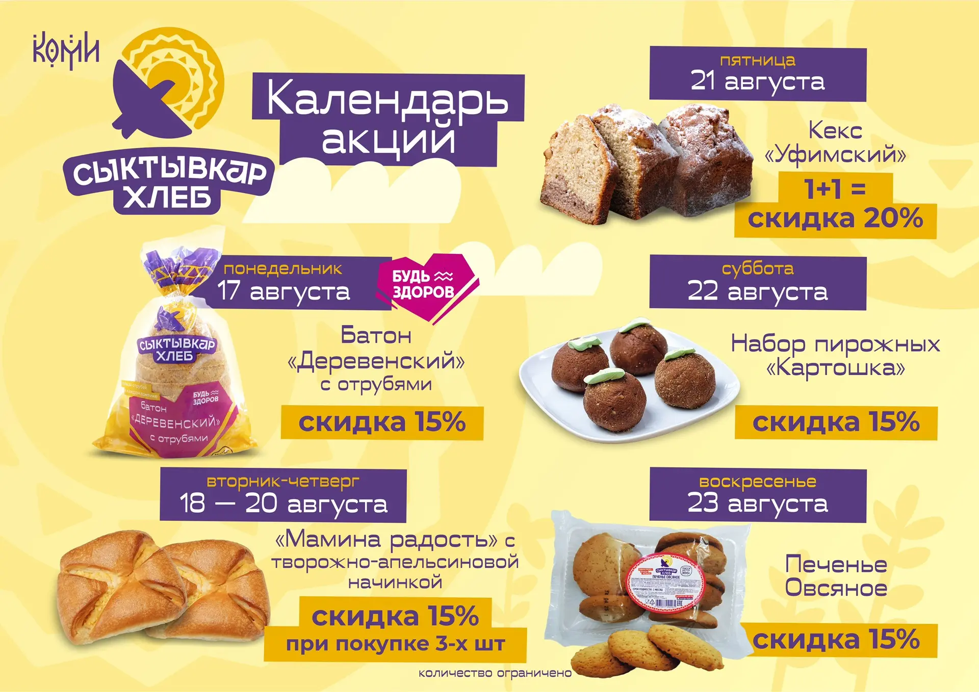 ✨ Время выгодных покупок! ✨