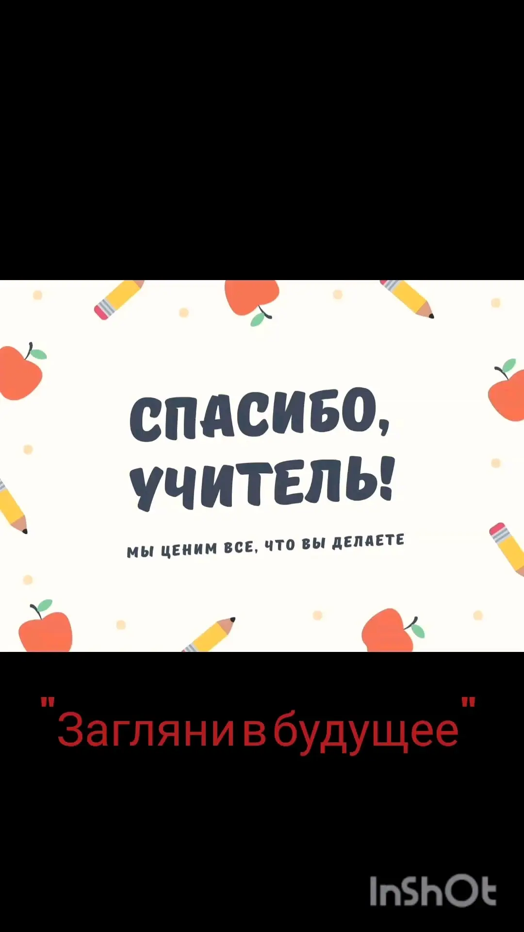 ✨ Акция «Загляни в будущее» ✨