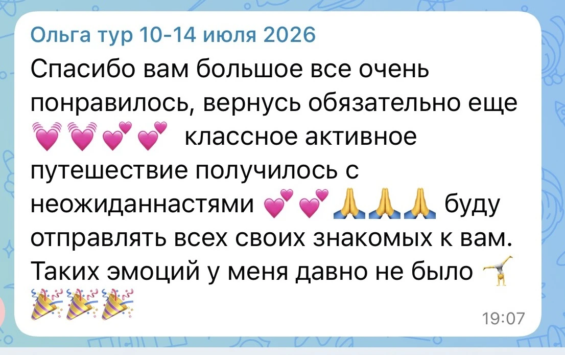 Дорогие мои друзья! 
Огромная благодарность всем кто выбирает «Рахат-тур» для отдыха. 
Мы Вам призна