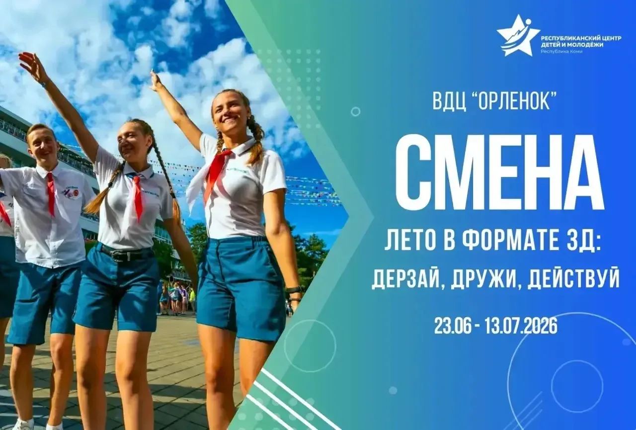 Поздравляем активиста Исторического музея МУДО "ДТДиМ"г.Воркуты Филиппова Максима! Благодаря высоким