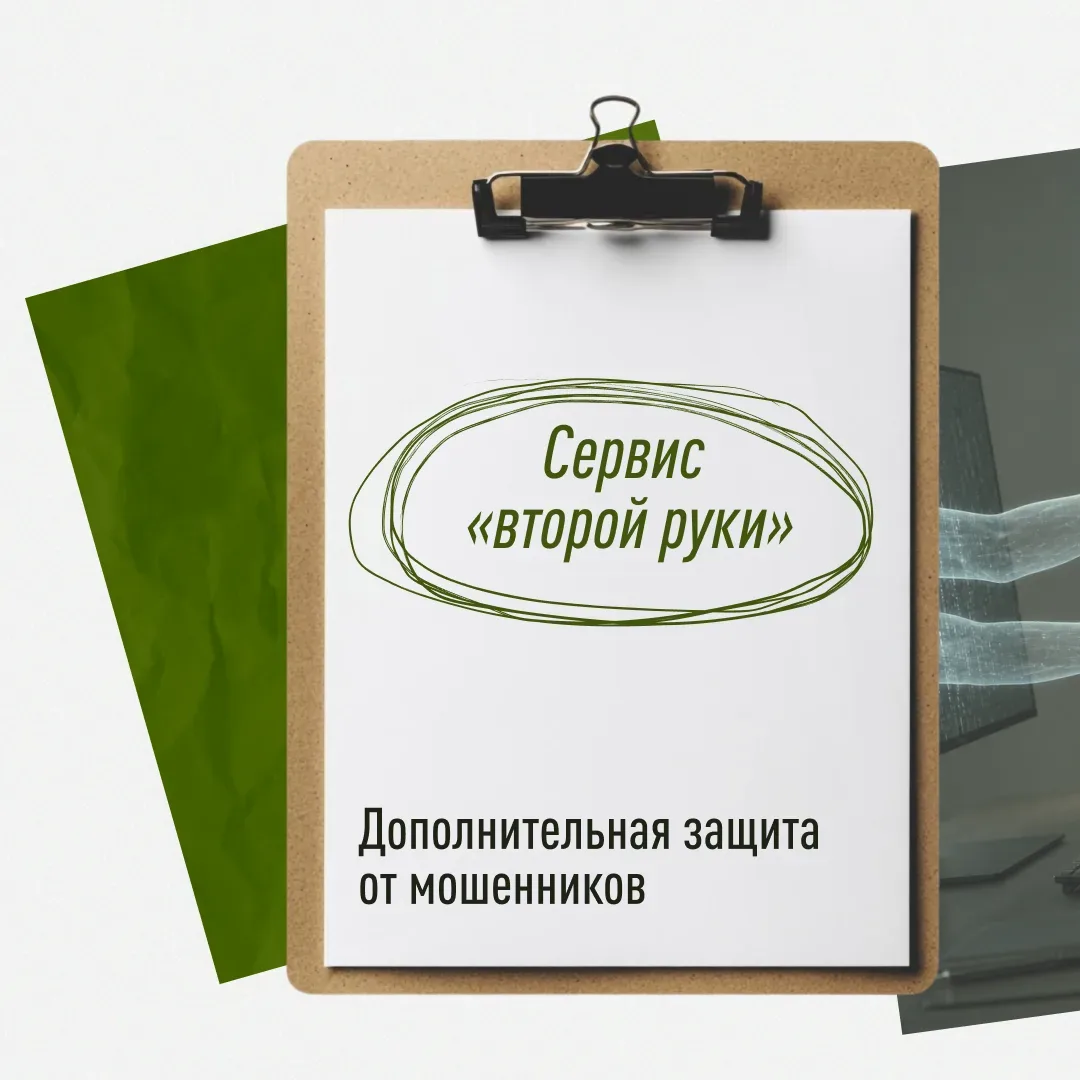 Вместе безопаснее