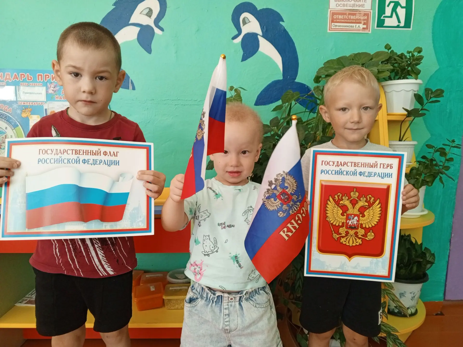 🎉 В нашем детском саду 6 августа прошёл увлекательный тематический день «Символы Росси...