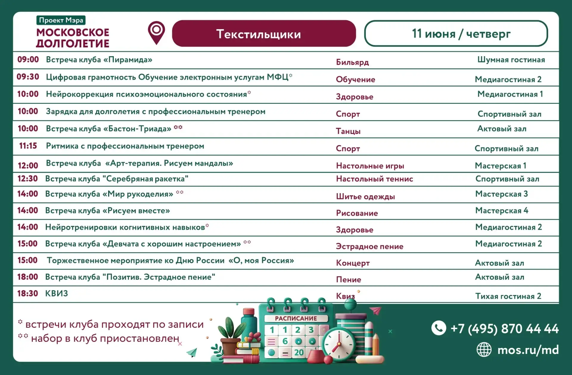 Доброе утро дорогие друзья! 🌸🌹