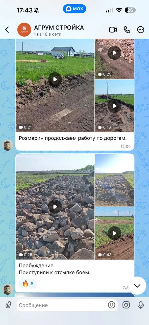 Есть ли дороги на ваших локациях и подъезды к участкам?