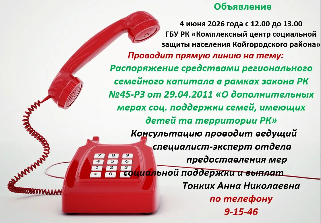 Внимание прямая линия!