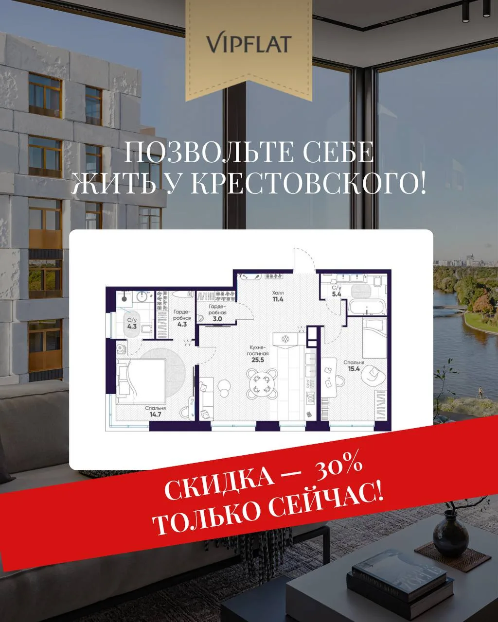 Скидка — 30% только сейчас!