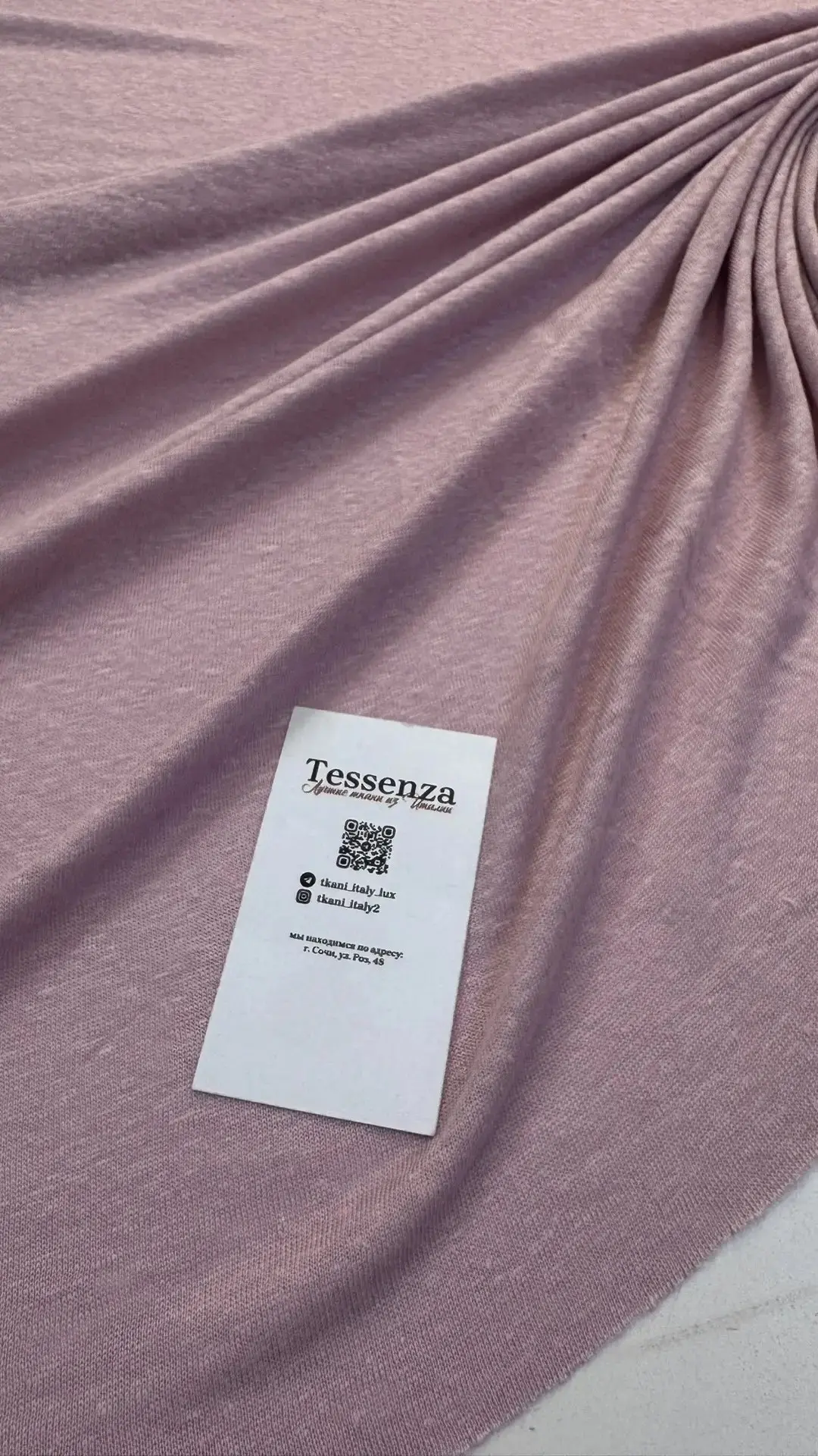 Трикотаж льняной