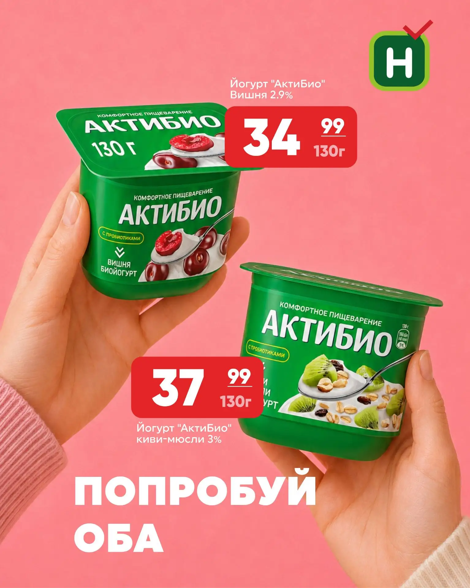 Каждый хочет немного нежности! В «Находке» — йогурты, которые радуют с первой ложки. Ус...