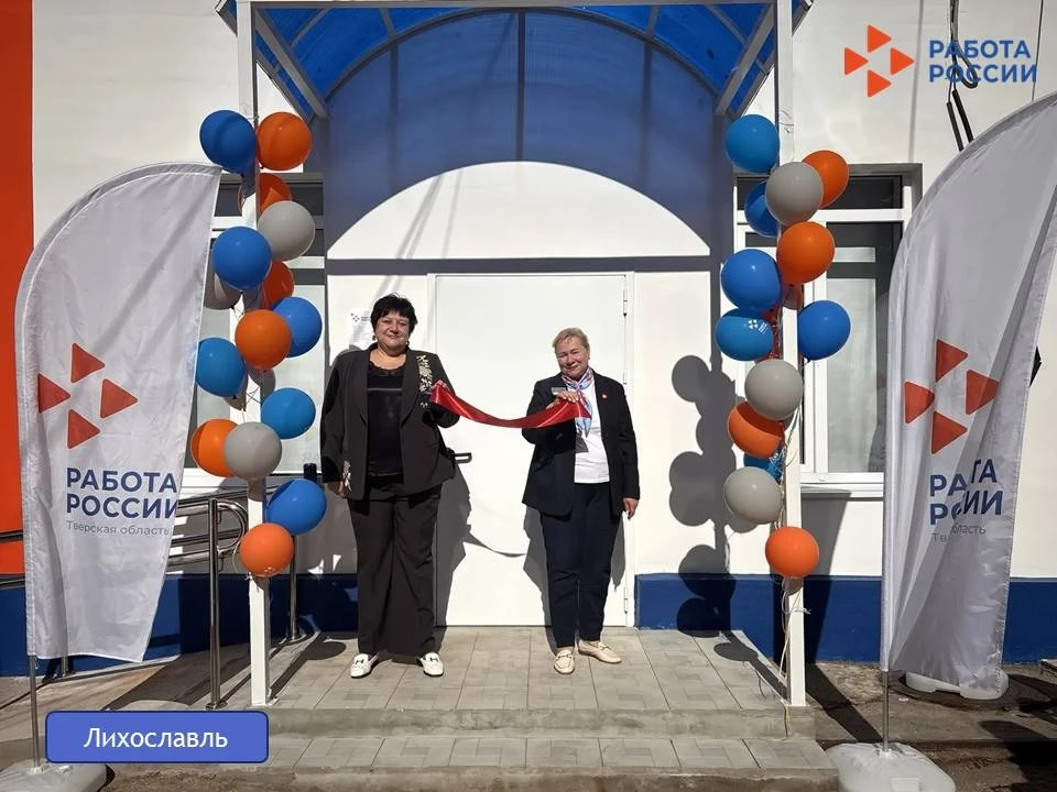 Сегодня в Верхневолжье состоялись сразу два значимых события — открылись Кадровые центр...