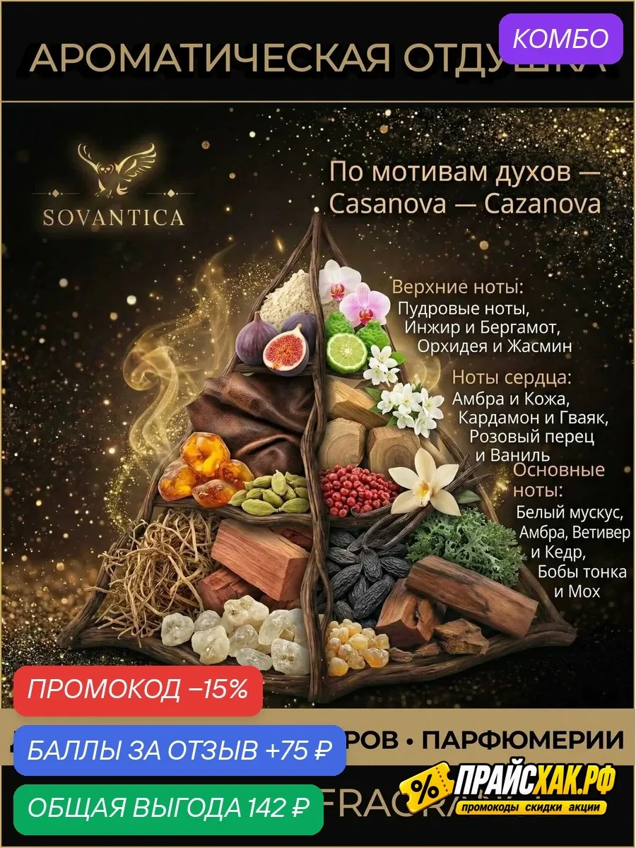 🔗 https://market.yandex.ru/cc/B6C6KX
