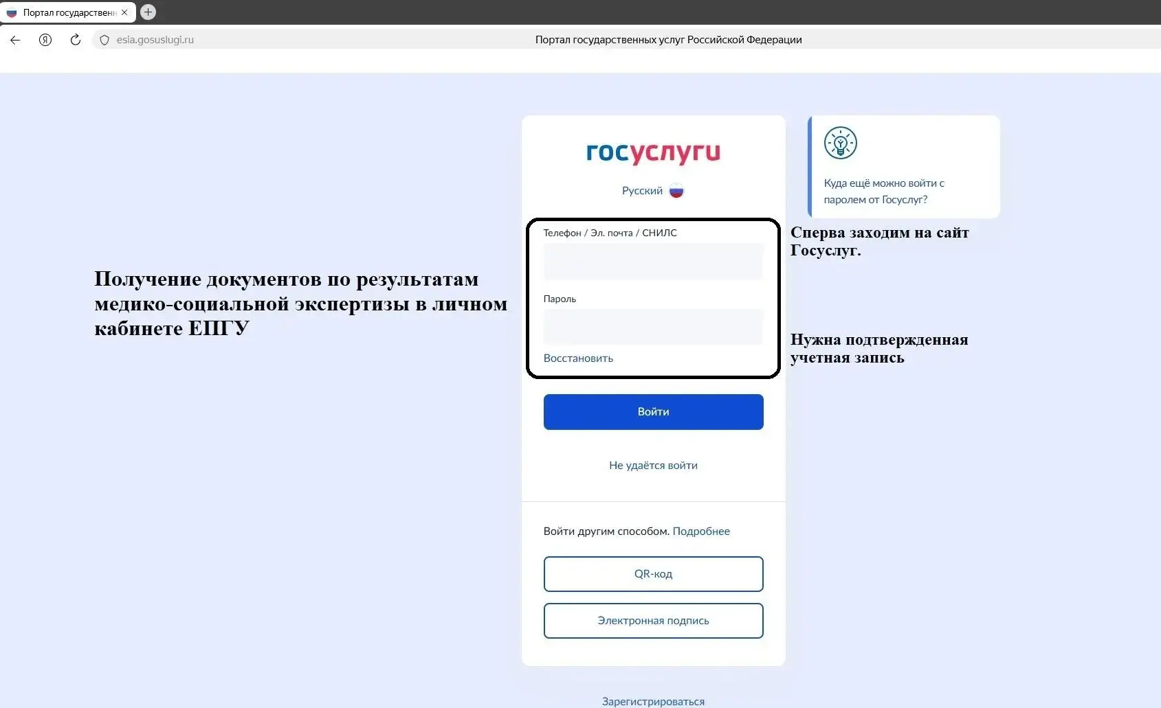 Уважаемые пациенты!