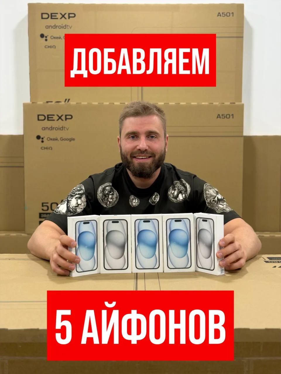 ДОБАВЛЯЕМ АЙФОНЫ В АКЦИЮ В ЧЕСТЬ ДНЯ РОССИИ!🔥3 ДНЯ ДО СТОПА ПРОДАЖ❗️

🎁Уже более 2040 подарков в а