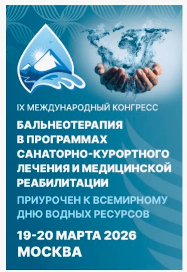 В Москве начал свою работу