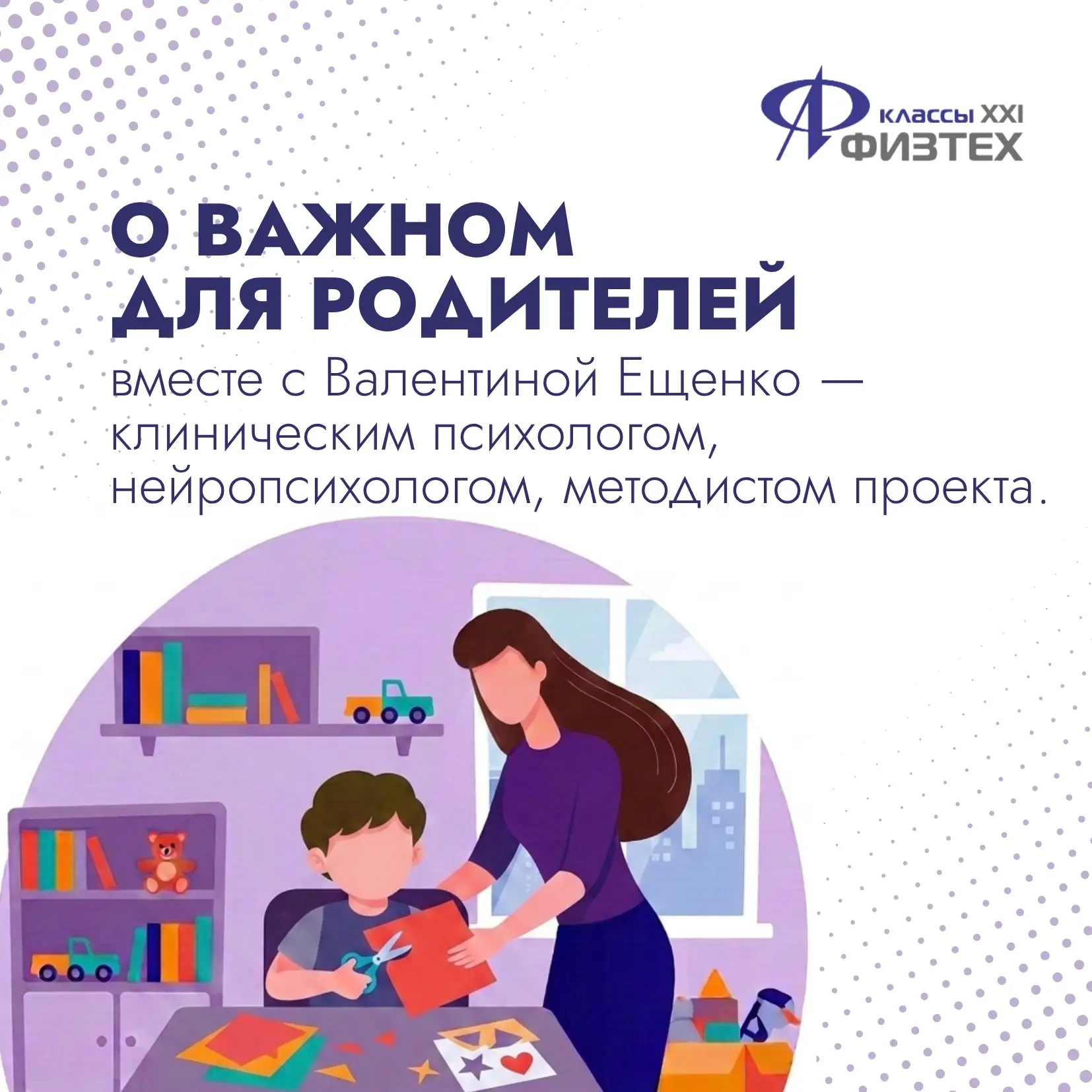 🎒«Первый раз в первый класс!» — особенно трепетный и волнительный период для родителей...